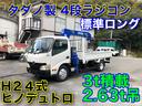 高床　ディーゼル　ターボ　小型　トラック　３トン　タダノ　４段　ラジコン　クレーン　積載３ｔ　標準　ロング　ヒノ　デュトロ　２．６３ｔ吊　全塗装　排ガスマフラー洗浄　荷台内寸　Ｌ３５０　Ｗ１７８　Ｈ３８．５　床鉄板　横ネタ補強　ＤＰＲ　（２２９６）（27枚目）