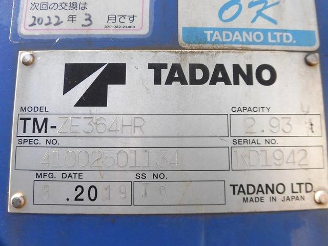 ヒノレンジャー 　＜日野＞増トンユニック　積載７，８００ｋｇ　タダノ製４段ラジコン　５．５ｍボディ　Ｈ．３１年式　走行１１３，０００ｋｍ（9枚目）