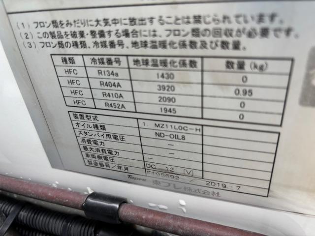 トヨエース 冷凍冷蔵車　冷凍冷蔵車（－２２℃〜３５℃）　上物→東プレ　４ＷＤ　ＭＴ　ＥＴＣ　バックカメラ　電動格納ミラー　エアコン　パワーウィンドウ　運転席エアバッグ　ミュージックプレイヤー接続可　全塗装済（23枚目）