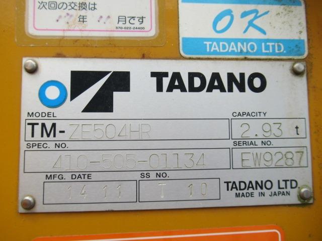 プロフィア 　タダノ４段ラジコンフックイン（ＴＭ－ＺＥ５０４ＨＲ）７ＭＴ　３６０馬力　ツカサボディ（22枚目）