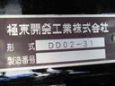 　実走行　５ＭＴ　極東開発（ＤＤ０２－３１）電動コボレーン付（49枚目）