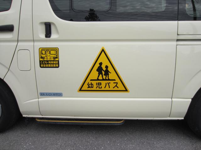 ハイエースワゴン 幼児バス/大人2人/園児12人/普通免許/置き去り防止装置/スクールバス(31枚目)