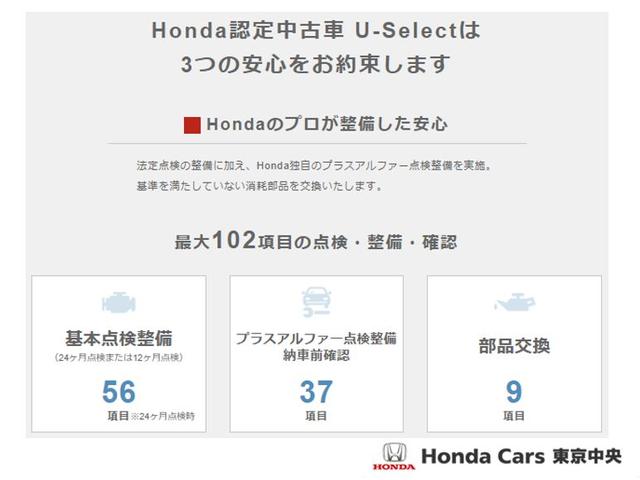 ヴェゼル Ｇ　禁煙　サイドエアバッグ　パワーウインドウ　オートクルーズコントロール　スマートキ－　ＡＡＣ　パワーステアリング　１オーナー　Ｗエアバッグ　キーフリー　ＡＢＳ　ＬＥＤヘッド　エアバッグ　ＥＴＣ車載器（34枚目）