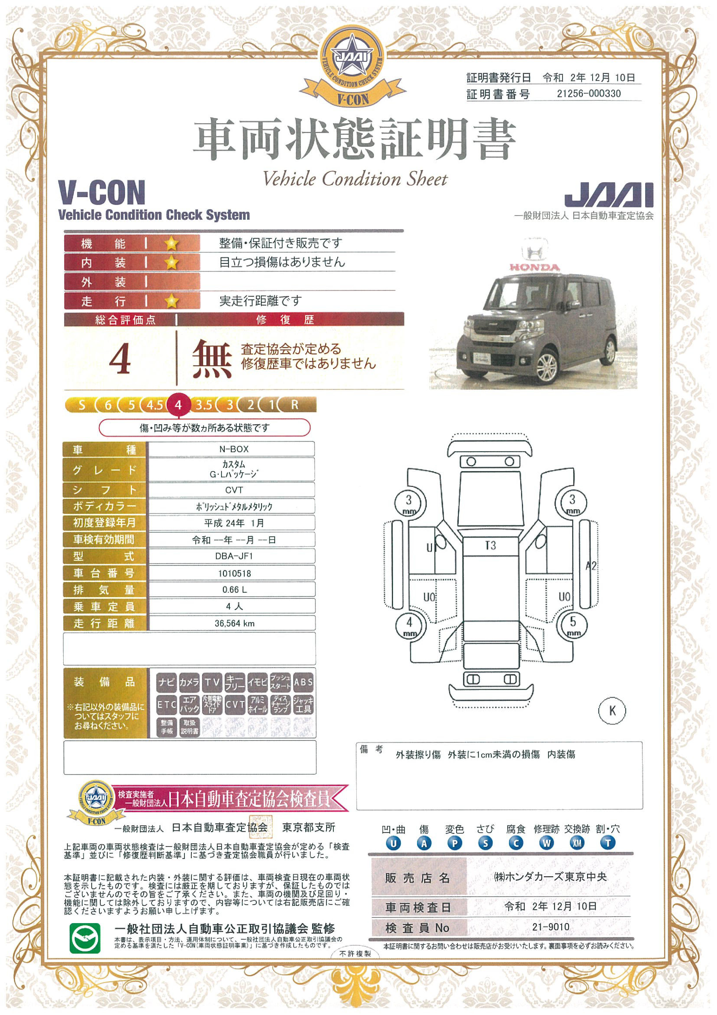ホンダ n boxカスタム g lパッケージ 株 ホンダカーズ東京中央 西新井店 中古車なら グーネット中古車 ホンダ n boxカスタム g lパッケージ 株 ホンダカーズ東京中央 西新井店 中古車なら グーネット中古車