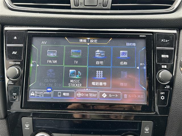 エクストレイル オーテック　ハイブリッド　ｉパッケージ　純正ワイドナビ　衝突軽減ブレーキ　パワーシート　ＬＥＤヘッドライト　レーダークルーズコントロール　アラウンドビューモニター　シートヒーター　電動リアゲート　ＥＴＣ　ドライブレコーダー　コーナーセンサー（5枚目）