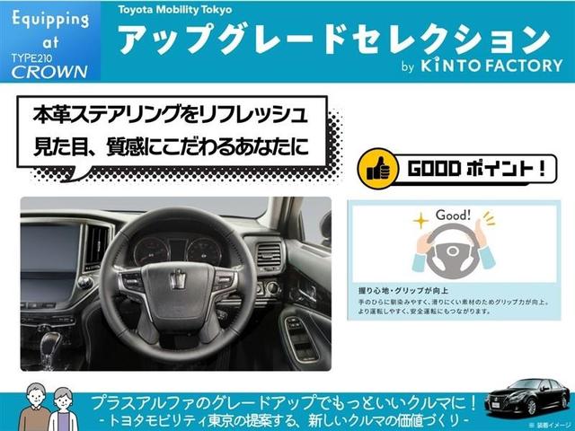 クラウンハイブリッド アスリート　エアバッグ　地デジＴＶ　横滑り防止　ＡＣ　ＤＶＤ再生　ＡＢＳ　キーフリー　スマートキー＆プッシュスタート　パワステ　オートクルーズ　ＥＴＣ付　ミュージックプレイヤー接続可　バックカメラ　メモリーナビ（32枚目）