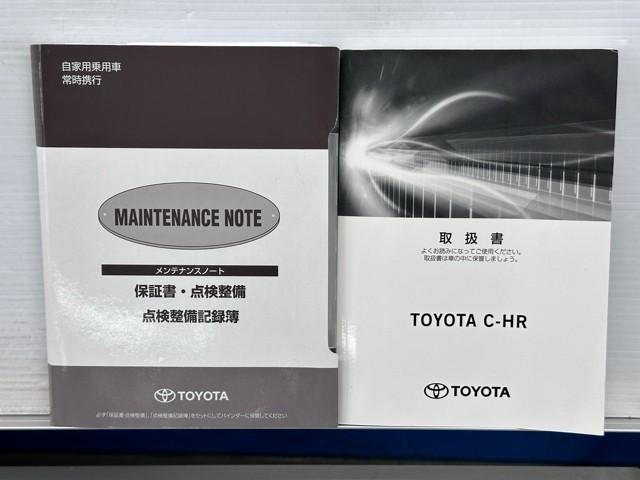 Ｃ－ＨＲ Ｇ　ハーフ革　ＴＳＳ　エアロ　アイドルストップ　ＤＶＤ再生可　定期点検記録簿　ＬＥＤヘッド　バックモニタ　イモビライザー　ナビ＆ＴＶ　ＥＴＣ付　キーフリーシステム　スマキー　横滑り防止機能　クルーズＣ（20枚目）