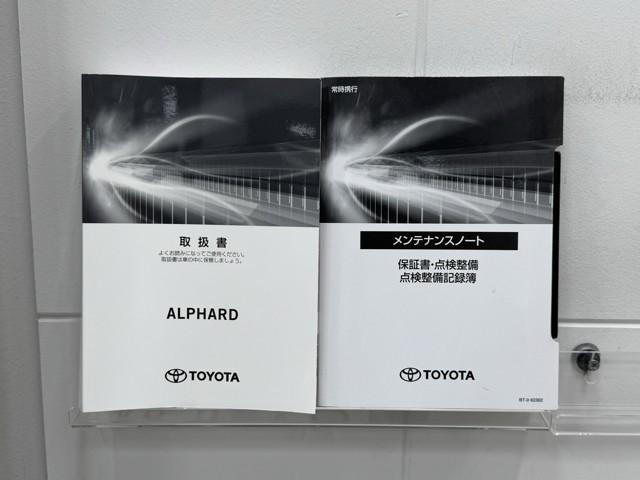 アルファード 2.5S Cパッケージ 両電動ドア Bモニタ 定期点検記録簿 ナビ リアオートエアコン 横滑り防止 クルコン AC100V電源 セキュリティ ETC車載器 LEDヘッドライト スマートキー エアコン パワーステ WエアB(21枚目)