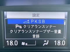 【クリアランスソナー】駐車、発進の低速走行時に、周囲の障害物をブザーとディスプレイ表示でお知らせして、衝突回避をサポートします！／／ 7