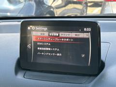 【スマート・シティ・ブレーキ・サポート（ＳＣＢＳ）】車速約約４から３０ｋｍ／ｈで走行中、先行車との衝突の危険を検知したときブレーキが作動し、衝突時の被害軽減を支援します！機能には限界があります。 7