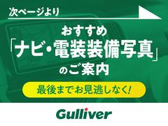 ◆あらゆるメーカーのあらゆる車種を取り扱っています。毎日約５００台の入荷があるガリバーだからこそ可能なピッタリのクルマに出会えるサービスをご用意していますので是非、お問い合わせください。 6