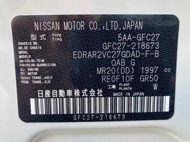 ハイウェイスターV エマージェンシーブレーキ 横滑り防止装置 プロパイロット レーダークルーズコントロール アラウンドビューモニター コーナーセンサー 登録済未使用車 禁煙車 両側電動スライドドア(44枚目)