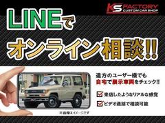 オンライン商談も可能です。自宅に居ながらお車の状態をテレビ電話でお伝え出来ます！遠方の方は是非ともご利用ください♪ 2