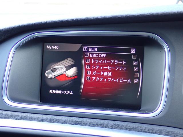 Ｖ４０ Ｄ４　インスクリプション　２０１９ｙモデル　後期型　インテリセーフ　黒革　ハーマンカードン　ヒーター付きメモリーパワーシート　ＡＣＣ　スマートキー　ＬＥＤヘッドライト　Ｆドラレコ　Ｒパークセンサー　ＨＤＤナビ　ＥＴＣ２．０（51枚目）