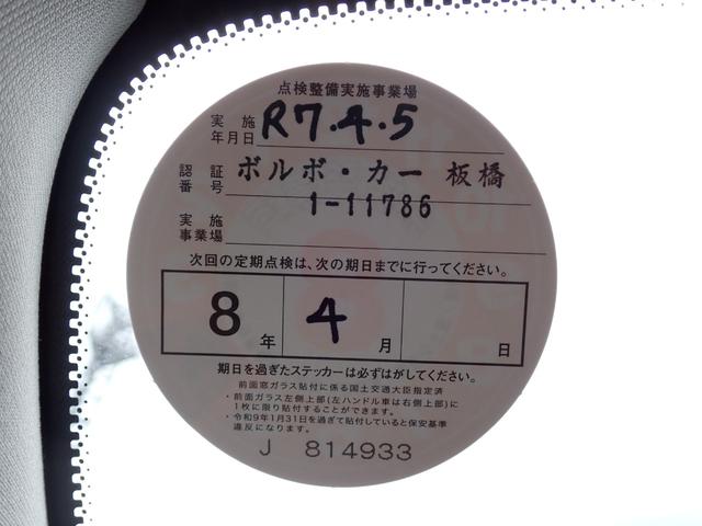 ＸＣ９０ Ｔ６　ＡＷＤ　インスクリプション　パークパイロット　Ｂ＆Ｗ　アイボリー革　サラウンドビューカメラ　専用２０インチＡＷ（２４ｙ製造ピレリ装着）マッサージ機能付シートベンチレーション　ヒーター付メモリーパワーシート　純正ナビ　カープレイ（53枚目）