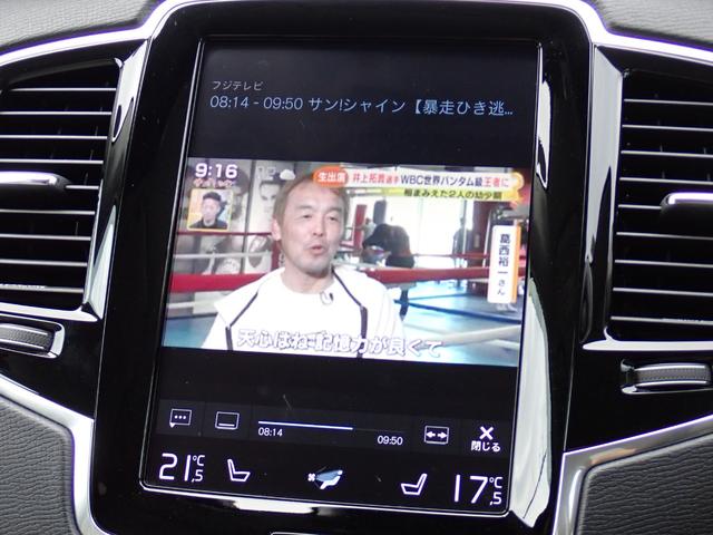 ＸＣ９０ Ｔ６　ＡＷＤ　インスクリプション　パークパイロット　Ｂ＆Ｗ　アイボリー革　サラウンドビューカメラ　専用２０インチＡＷ（２４ｙ製造ピレリ装着）マッサージ機能付シートベンチレーション　ヒーター付メモリーパワーシート　純正ナビ　カープレイ（63枚目）