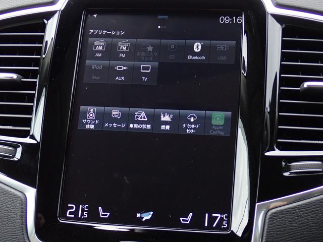 ＸＣ９０ Ｔ６　ＡＷＤ　インスクリプション　パークパイロット　Ｂ＆Ｗ　アイボリー革　サラウンドビューカメラ　専用２０インチＡＷ（２４ｙ製造ピレリ装着）マッサージ機能付シートベンチレーション　ヒーター付メモリーパワーシート　純正ナビ　カープレイ（64枚目）