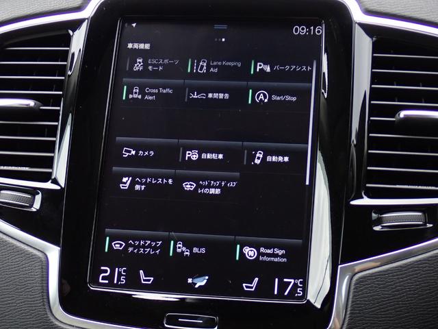 ＸＣ９０ Ｔ６　ＡＷＤ　インスクリプション　パークパイロット　Ｂ＆Ｗ　アイボリー革　サラウンドビューカメラ　専用２０インチＡＷ（２４ｙ製造ピレリ装着）マッサージ機能付シートベンチレーション　ヒーター付メモリーパワーシート　純正ナビ　カープレイ（65枚目）