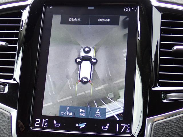ＸＣ９０ Ｔ６　ＡＷＤ　インスクリプション　パークパイロット　Ｂ＆Ｗ　アイボリー革　サラウンドビューカメラ　専用２０インチＡＷ（２４ｙ製造ピレリ装着）マッサージ機能付シートベンチレーション　ヒーター付メモリーパワーシート　純正ナビ　カープレイ（68枚目）