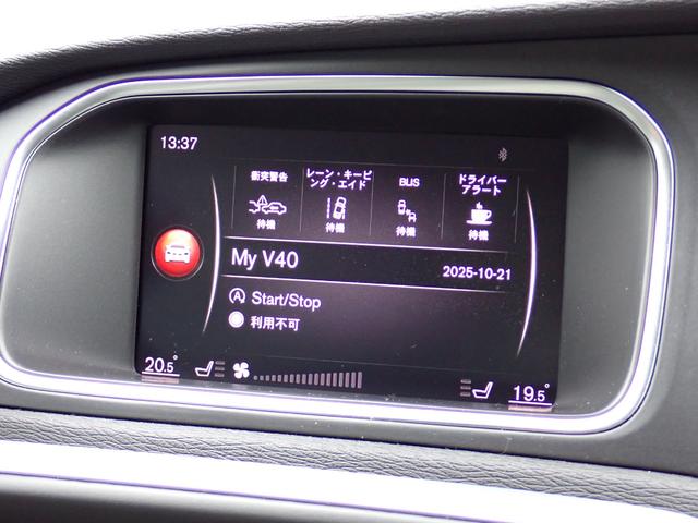Ｖ４０ Ｄ４　モメンタム　インテリセーフ　テキスタイル　純正１７インチＡＷ（２３ｙ製造タイヤ装着）前後ドラレコ　ヒーター付きメモリーパワーシート　パドルシフト　スマートキー　ＥＴＣ２．０　ＨＤＤナビ　ブルートゥース（59枚目）
