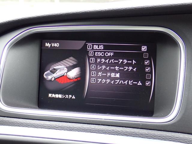 Ｖ４０ Ｄ４　モメンタム　インテリセーフ　テキスタイル　純正１７インチＡＷ（２３ｙ製造タイヤ装着）前後ドラレコ　ヒーター付きメモリーパワーシート　パドルシフト　スマートキー　ＥＴＣ２．０　ＨＤＤナビ　ブルートゥース（60枚目）
