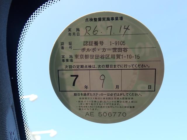 V90 クロスカントリー T5 AWD ポールスターエンジニアード パークパイロット インテリセーフ カープレイ フルセグTV アンバーレザー 前後ドラレコ オプションカラー 純正ナビ ETC2.0 ヒーター付きメモリーパワーシート(50枚目)