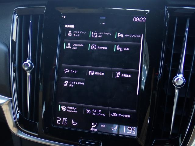 V90 クロスカントリー T5 AWD ポールスターエンジニアード パークパイロット インテリセーフ カープレイ フルセグTV アンバーレザー 前後ドラレコ オプションカラー 純正ナビ ETC2.0 ヒーター付きメモリーパワーシート(62枚目)