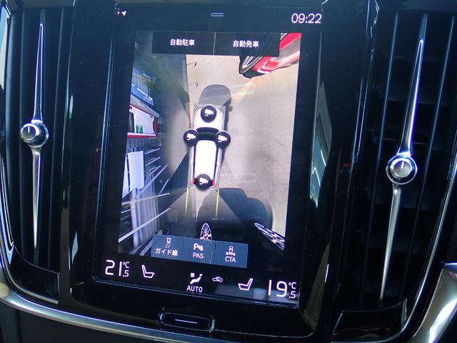 V90 クロスカントリー T5 AWD ポールスターエンジニアード パークパイロット インテリセーフ カープレイ フルセグTV アンバーレザー 前後ドラレコ オプションカラー 純正ナビ ETC2.0 ヒーター付きメモリーパワーシート(63枚目)