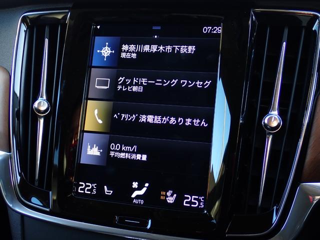 Ｖ９０ Ｔ６　ＡＷＤ　インスクリプション　クライメートＰＫＧ　黒革　パークパイロット　前後ドラレコ　マッサージ機能付きシートベンチレーション　全席シートヒーター　ステアリングヒーター　カープレイ　サラウンドビューカメラ　フルセグＴＶ　ＥＴＣ（60枚目）