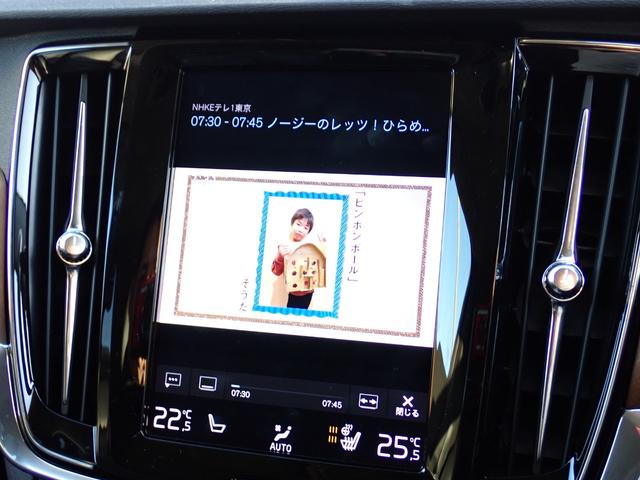 Ｖ９０ Ｔ６　ＡＷＤ　インスクリプション　クライメートＰＫＧ　黒革　パークパイロット　前後ドラレコ　マッサージ機能付きシートベンチレーション　全席シートヒーター　ステアリングヒーター　カープレイ　サラウンドビューカメラ　フルセグＴＶ　ＥＴＣ（62枚目）