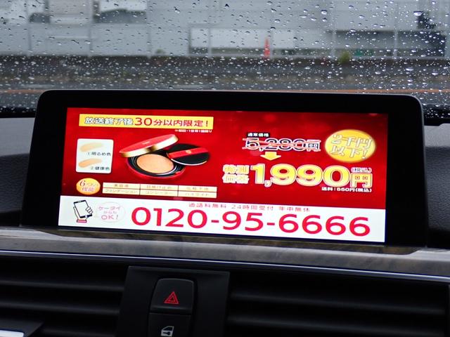 ３シリーズ ３２０ｉ　スポーツ　後期型　フルセグＴＶ　ＨＵＤ　３６０℃　オイスター革　ＡＣＣ　インテリジェントＳ　レーンチェンジＷ　純正ＯＰ１８インチＡＷ（２３ｙ製造ヨコハマタイヤ）ヒーター付メモリーパワーシート　ＬＥＤヘッドライト（54枚目）