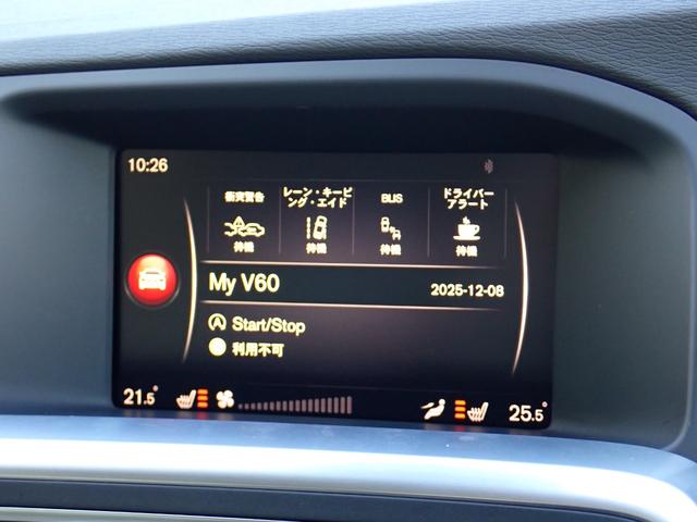 Ｖ６０ Ｄ４　タック　後期型　最終モデル　インテリセーフ　アイボリー革　スマートキー　ヒーター付メモリーパワーシート　バックカメラ　Ｒパークセンサー　マルチステア　パドルシフト　ＥＴＣ２．０　Ｒ７年４月ディーラー整備済（51枚目）