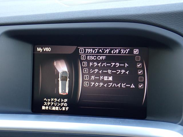 Ｖ６０ Ｄ４　タック　後期型　最終モデル　インテリセーフ　アイボリー革　スマートキー　ヒーター付メモリーパワーシート　バックカメラ　Ｒパークセンサー　マルチステア　パドルシフト　ＥＴＣ２．０　Ｒ７年４月ディーラー整備済（52枚目）