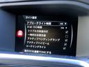 クロスカントリー　Ｔ５　ＡＷＤ　ＳＥ　インテリセーフ　フルタイムＡＷＤ　ハーマンカードン　前後ドラレコ　アイシン製６速ＡＴ　ＨＤＤナビ　Ｂカメラ　スマートキー　黒半革　純正１８インチＡＷ（２０ｙ製造ダンロップ装着）パドルシフト　ＥＴＣ（39枚目）