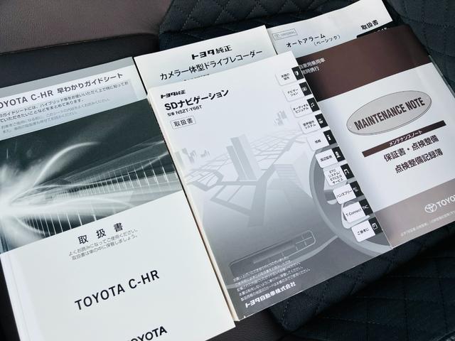 C-HR G セーフティセンス LEDヘッドランプ LEDフロントフォグランプ ナビ 地デジTV バックカメラ ドラレコ ETC 18インチAW ナノイー付オートエアコン 快適温熱シート スマートキー(22枚目)