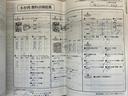 点検整備記録簿画像サムネイル2