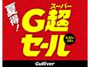 【ご購入特典】ガリバー草津南店にてご購入いただいた方には、洗車機による水洗い洗車を無料でプレゼントいたします！（※条件がございます。詳しくは店舗スタッフにお尋ねください）