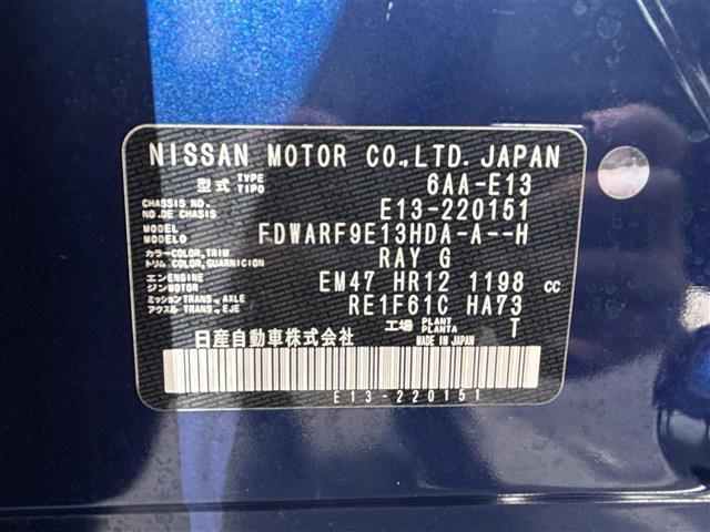 ノート Ｘ　純正ナビ・ワンセグＴＶ・ＨＤＭＩ／ＡＭ／ＦＭ／ＵＳＢ／Ｂｌｕｅｔｏｏｔｈ・全方位カメラ・アラウンドビュー・プロパイロット・追従クルコン・ブラインドスポットモニター・置くだけ充電・純ホイールカバー・（41枚目）