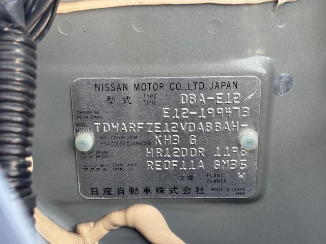 ノート メダリスト エマージェンシーブレーキパッケージ 社外ナビ・フルセグTV/Bluetooth/DVD/CD/FM/AM・Cセンサー・フォグランプ・アルミ付きスタットレスタイヤ・レーンキープ・横滑り防止・アイドリング・Pスタート・スマートキー・Aライト(40枚目)