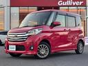ハイウェイスター X Gパッケージ 純正ナビ・フルセグTV・両側Pスラ・衝突軽減・アイドリング・横滑り防止・ステアリングリモコン・Pスタート・スマートキー・Aライト・リアクーラー・社外AW・純フロアマット・LED・ドアバイザー(32枚目)