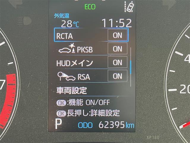 ＧＲヤリス ＲＳ　当店買取／禁煙／１オーナー／純正ディスプレイオーディオナビ機能付／バックカメラ／ＲＣＴＡ／ＬＴＡ／ＢＳＭ／ＰＣＳ／ＲＳＡ／レーダークルーズコントロール／ＬＥＤヘッド／ＡＨＢ／Ａライト／Ｐソナー（5枚目）