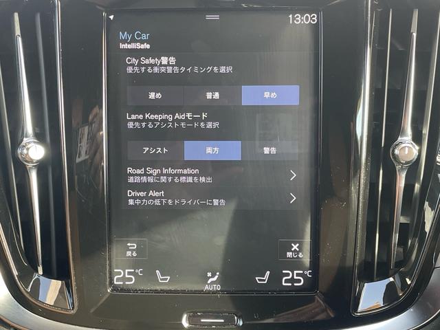 V60 T5 インスクリプション 当店買取/禁煙/インテリセーフティ/360度カメラ/BLIS/パイロットA/ACC/LKA/茶革シート/Pシートマッサージ機能付/LEDヘッド/AHB/シートH/シートベンチレーター/Sキー/保証書(32枚目)