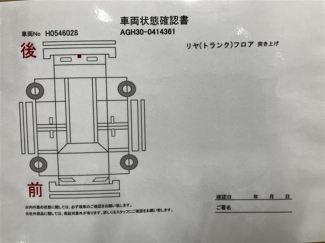 アルファード ２．５Ｓ　タイプゴールドＩＩ　ＰＣＳ　アクティブクルーズコントロール　バックガイドモニター　ＥＴＣ車載器　地デジ　３列　オートエアコン　エアバッグ　横滑り防止機能　ＡＢＳ　盗難防止装置　スマートキー　キーレス　記録簿　メモリーナビ（6枚目）