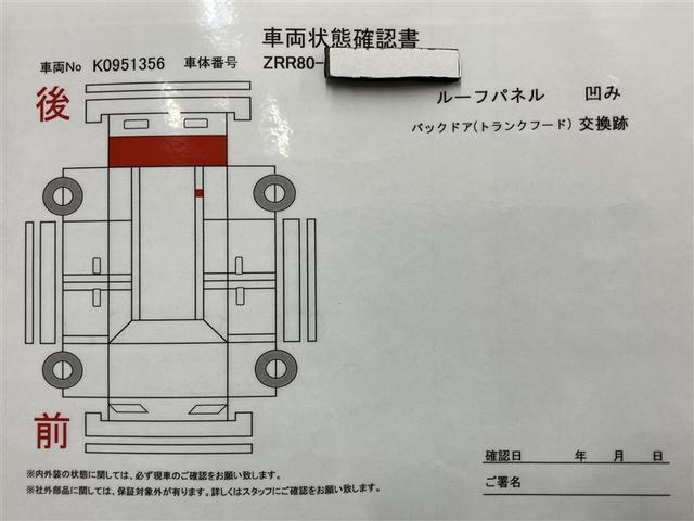 ヴォクシー ＺＳ　煌　地上デジタル　ＴＳＳ　両側パワードア　アイドリングストップ車　パワーウィンド　横滑防止　ＤＶＤ可　盗難防止装置　スマートエントリー　Ｂカメラ　ＡＵＸ　ＬＥＤヘッドライト　メモリーナビ　３列シート　ＡＷ（22枚目）