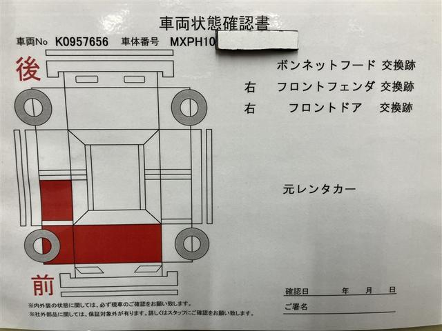 ヤリス ハイブリッドＸ　カーテンエアバッグ　イモビライザー　レンタカーアップ　スマートキー＆プッシュスタート　バックモニター　ワイヤレスキー　ＡＢＳ　ナビ　オートクルーズ　ミュージックプレイヤー接続可　Ｗエアバック　ＥＴＣ（19枚目）