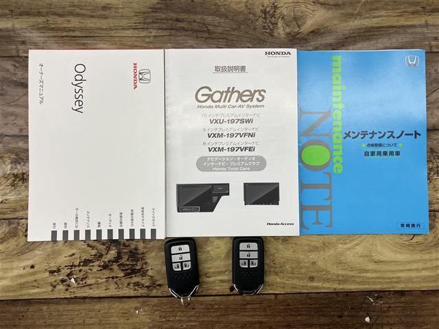 オデッセイ アブソルート・ＥＸホンダセンシング　フルセグテレビ　ワンオーナ　アルミ　横滑り防止装置　Ｐシート　軽減ブレーキ　ナビ＆ＴＶ　スマキー　サイドエアバック　ＥＴＣ車載器　エアバック　ＡＢＳ　ドライブレコーダー　盗難防止　オートエアコン（20枚目）
