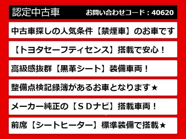 カムリ Ｇレザーパッケージ　（禁煙車）（新品スピンドル）（記録簿）（黒革シート）（トヨタセーフティセンス）（シートヒーター）（ＳＤナビ）（ＬＥＤライト）（レーダークルーズコントロール）（フルセグ）（4枚目）