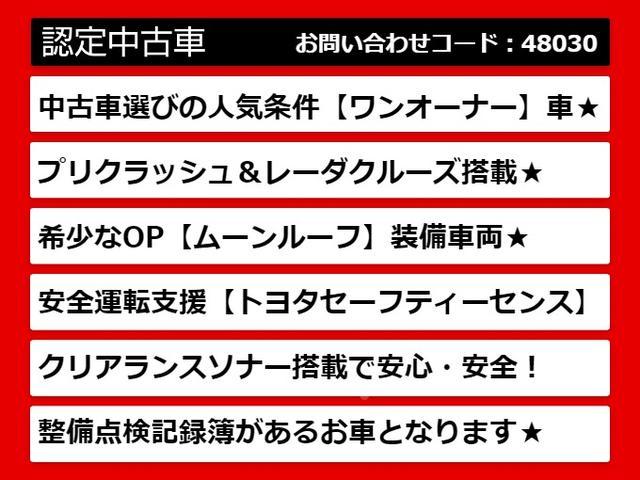 ＷＳ　（ワンオーナー）（サンルーフ）（ＳＤナビ）（プリクラッシュ）（レーダークルーズコントロール）（クリアランスソナー）（黒革調シートカバー）（フルセグ）（整備点検記録簿）(3枚目)