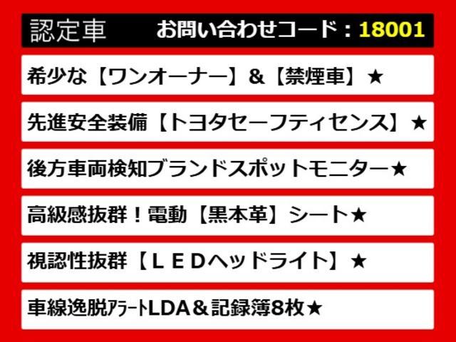 カムリ Gレザーパッケージ (禁煙車)(ワンオーナー)(点検記録簿8枚)(メーカーオプションSDナビ)(セーフティセンス)(レーダークルーズ)(プリクラッシュ)(LDA)(BSM)(クリアランスソナー)(シートヒーター)(黒革)(4枚目)
