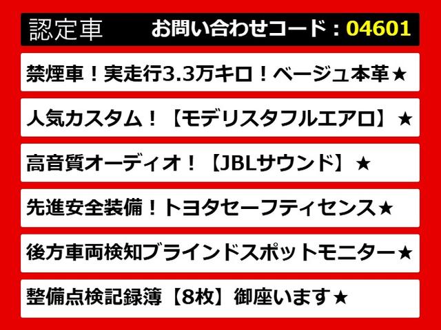 カムリ Gレザーパッケージ (モデリスタフルエアロ)(JBLサウドシステム)(メーカーオプションSDナビ)(ベージュ本革)(セーフティセンス)(レーダークルーズ)(プリクラッシュ)(BSM)(障害物センサー)(シートヒーター)(4枚目)